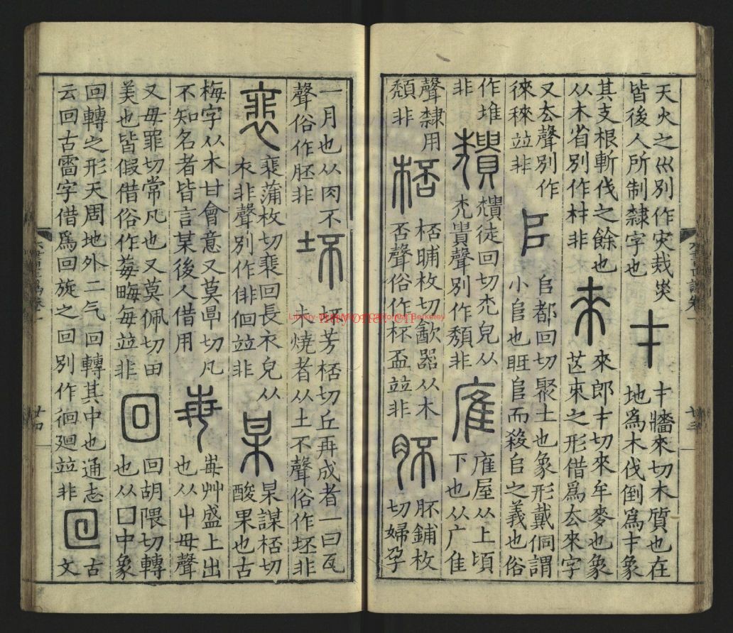 台湾图书馆特藏中华古籍-（第037辑）