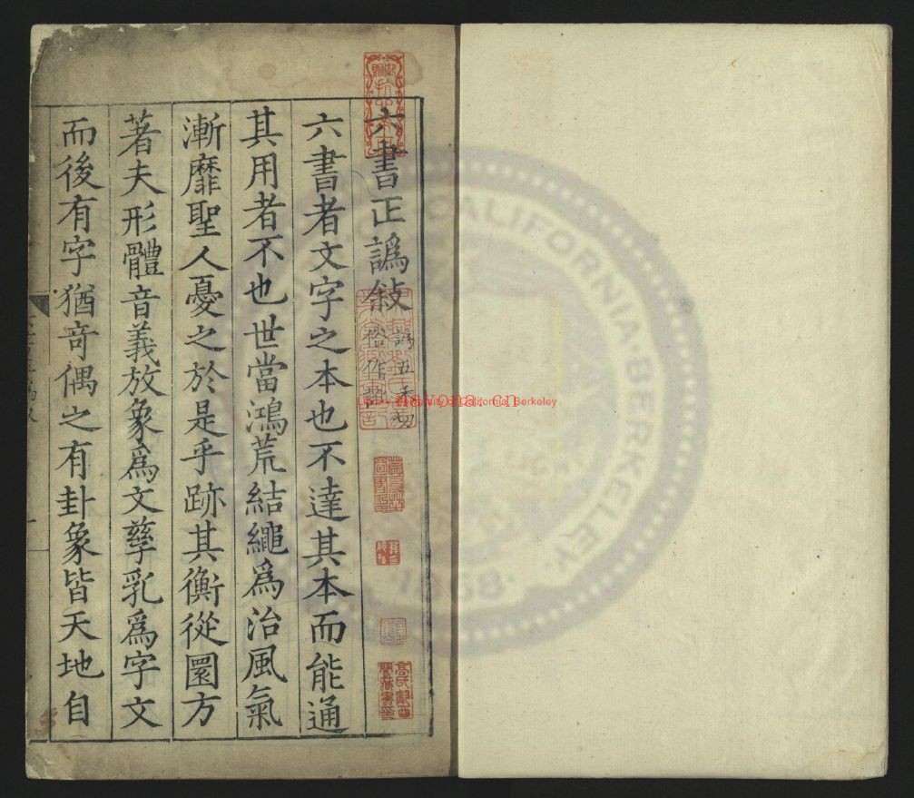 台湾图书馆特藏中华古籍-（第037辑）