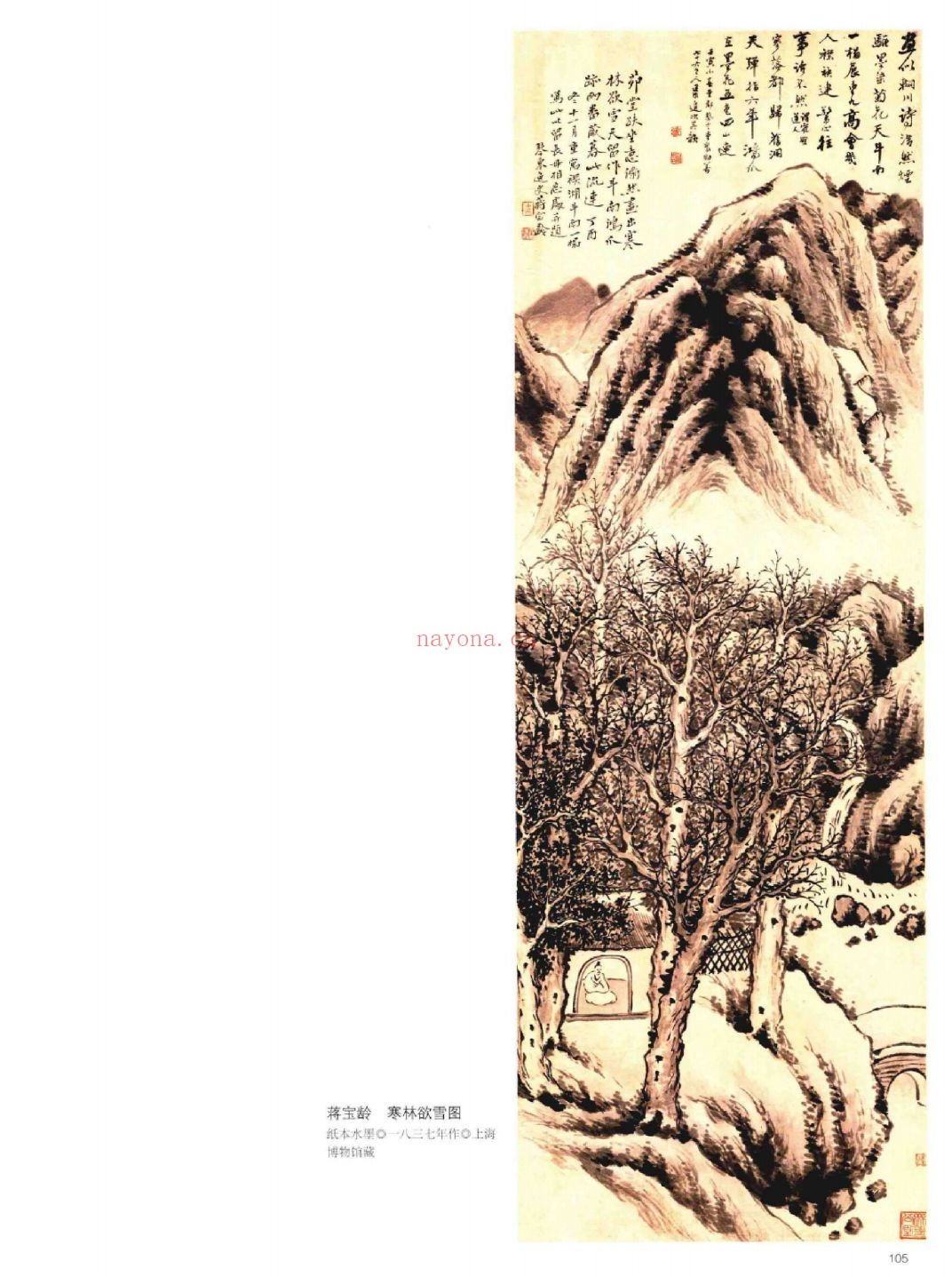 海派绘画大系(全24册)