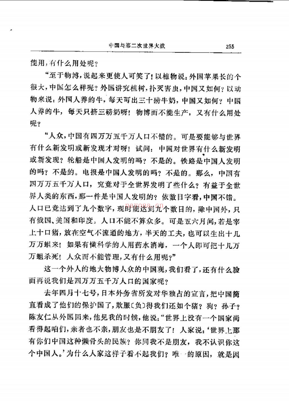 民国史档案资料丛书