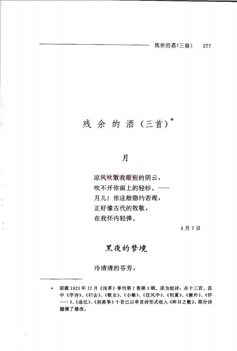 冯至全集（全11卷）