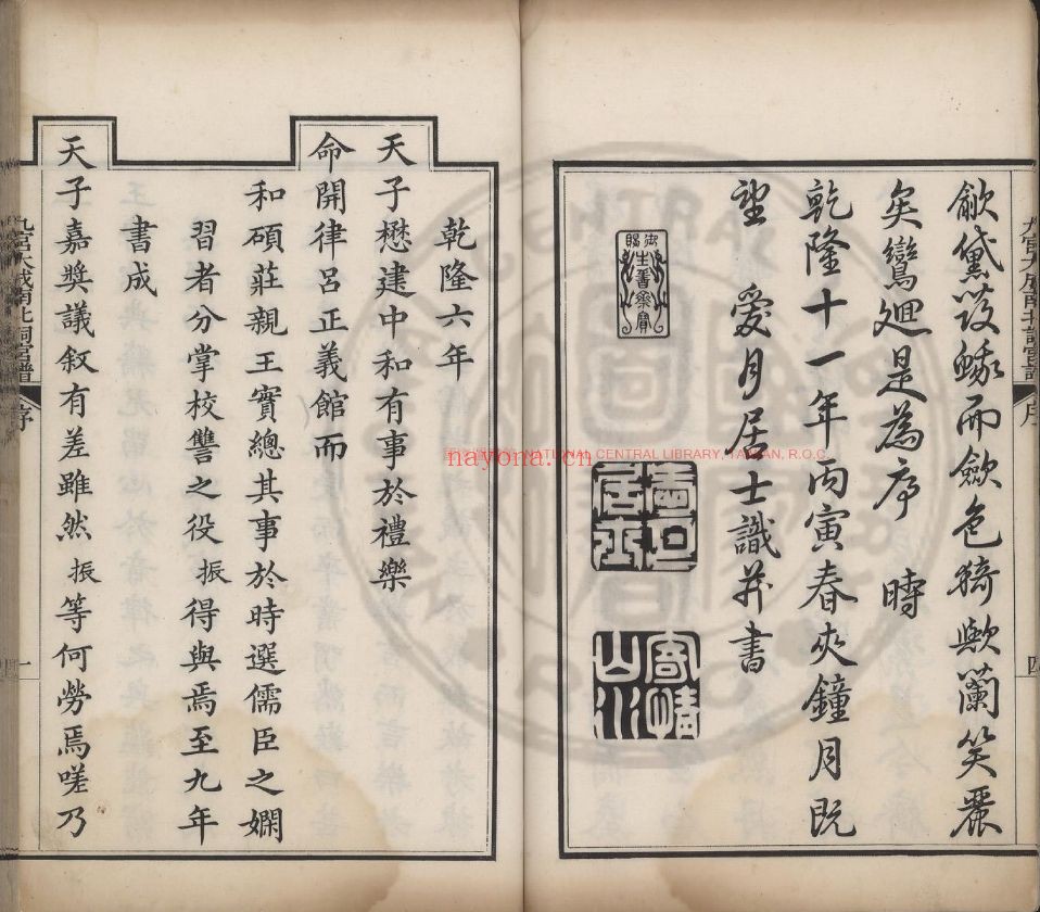台湾图书馆特藏中华古籍-（第068辑）