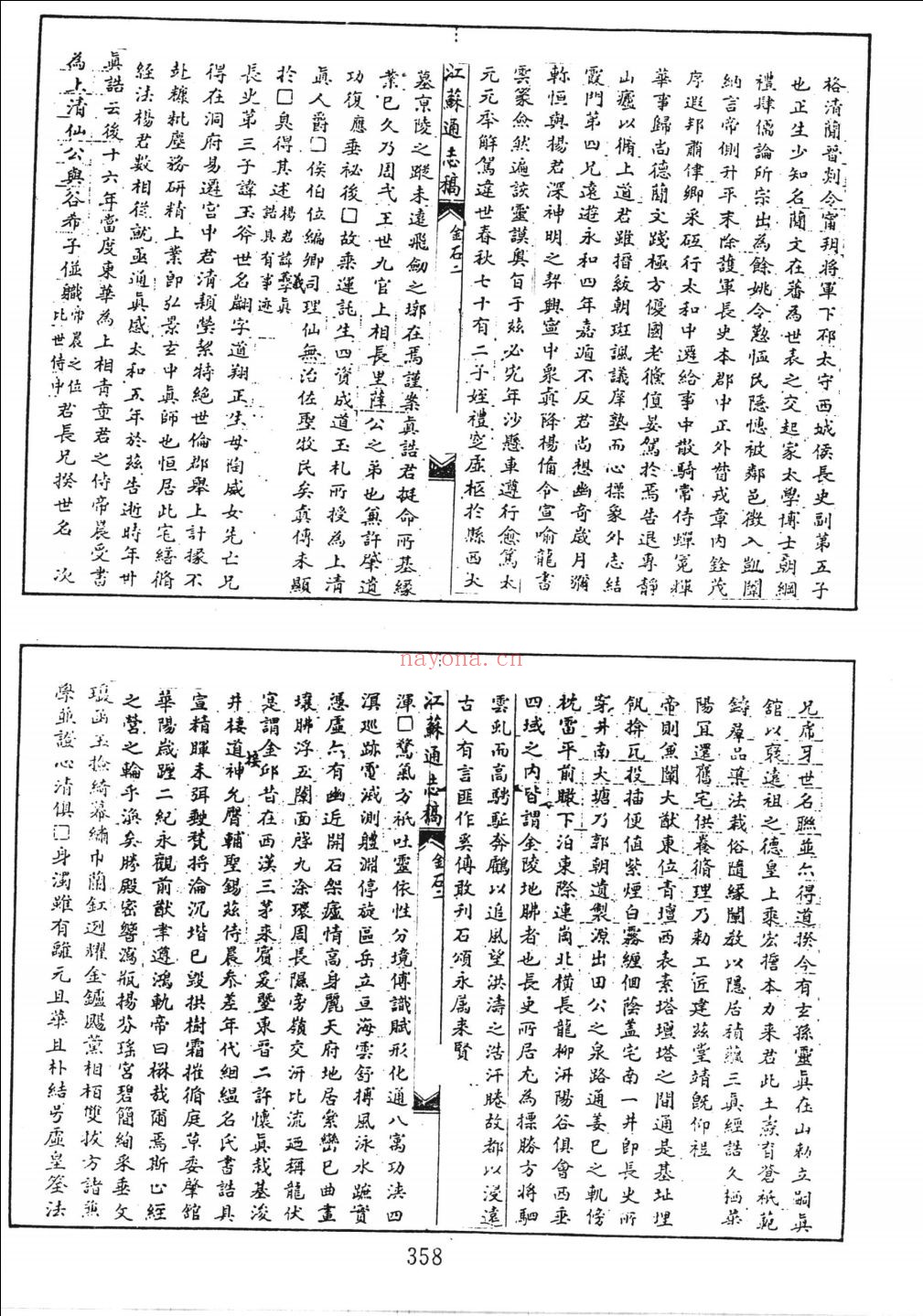 石刻文献全编