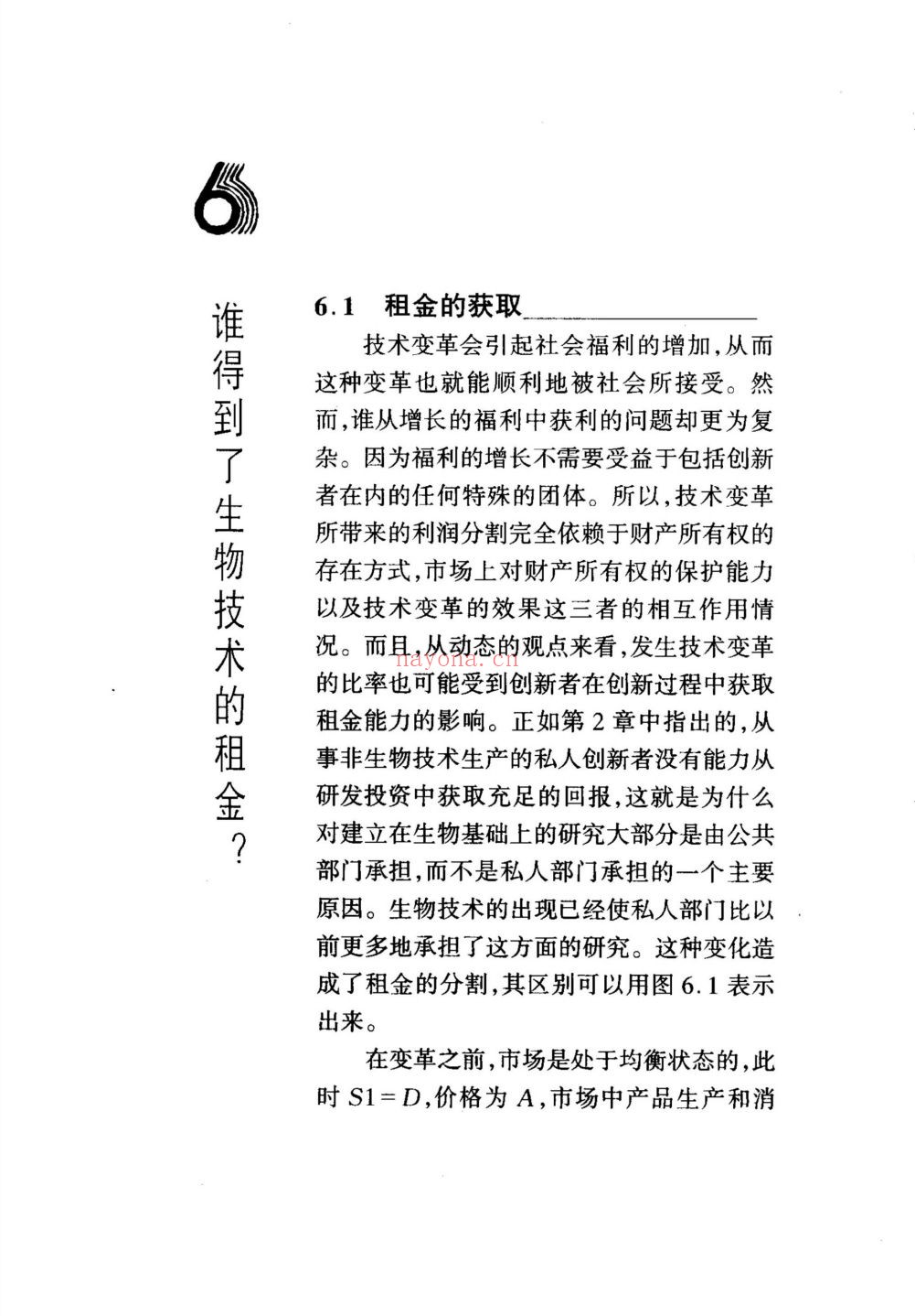 当代经济学译库