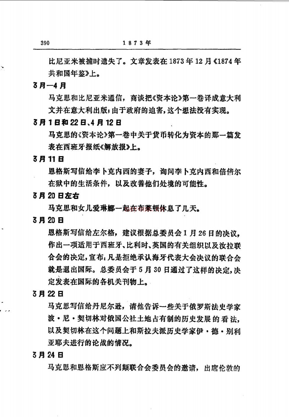中外历史年表类