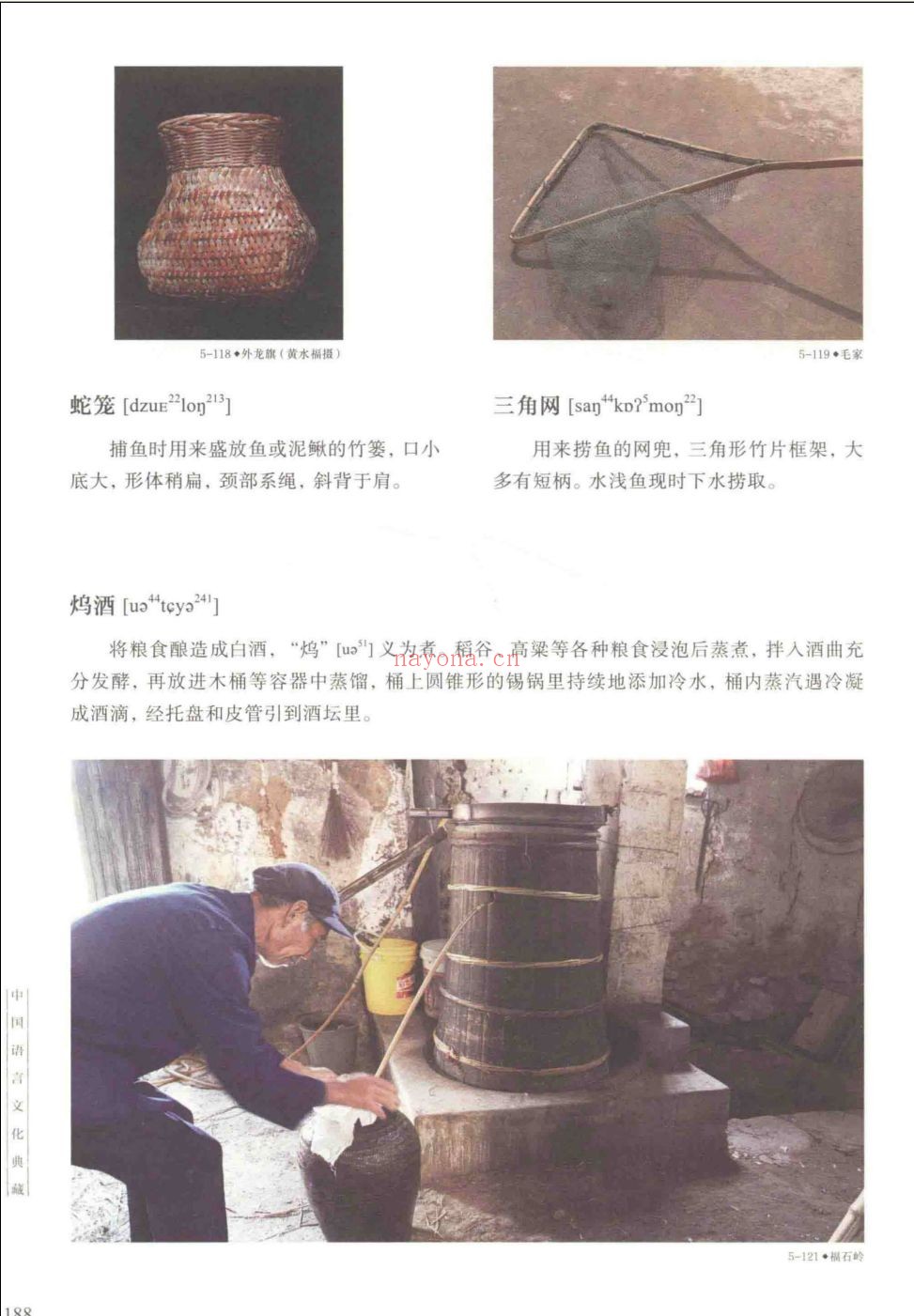 中国语言文化典藏（全20册）