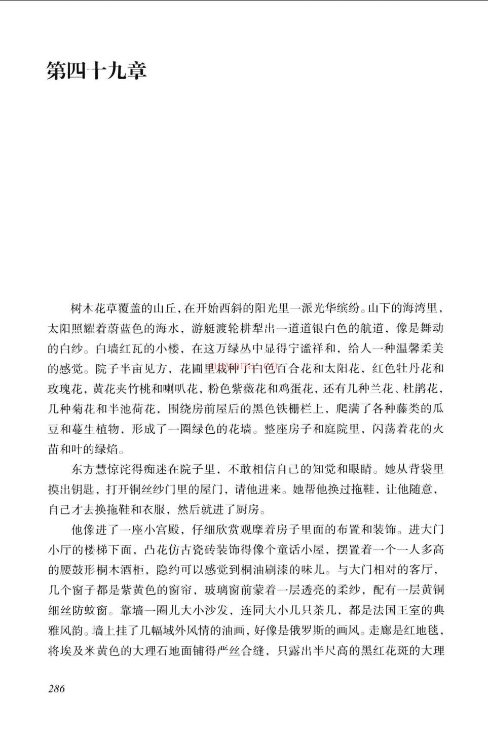 张俊彪文集