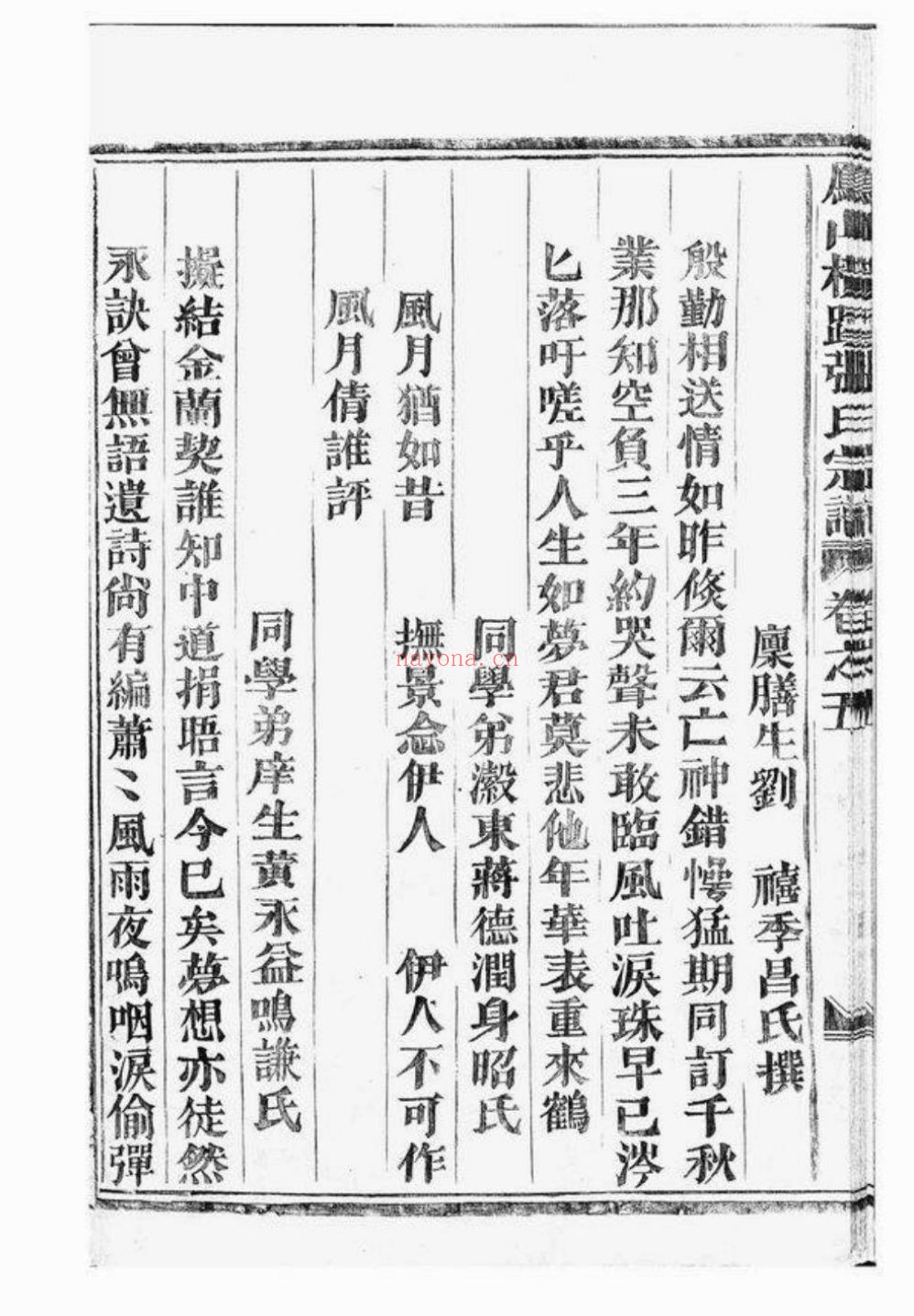 上海图书馆藏家谱(第075辑)