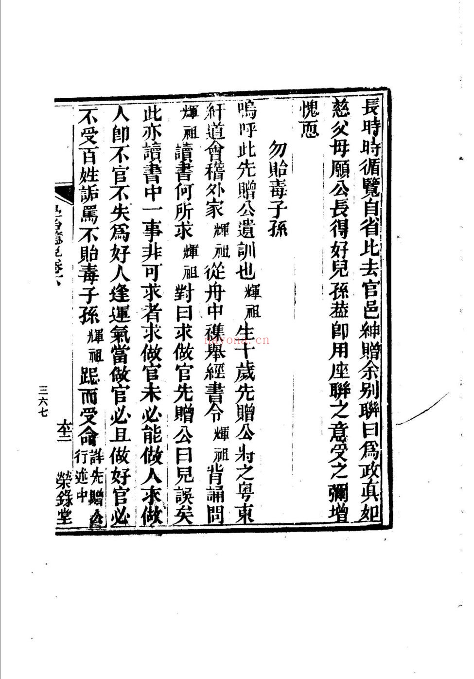 政书集成