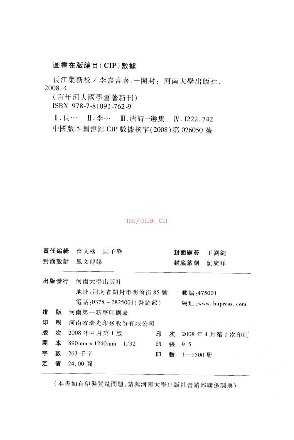百年河大国学旧着新刊