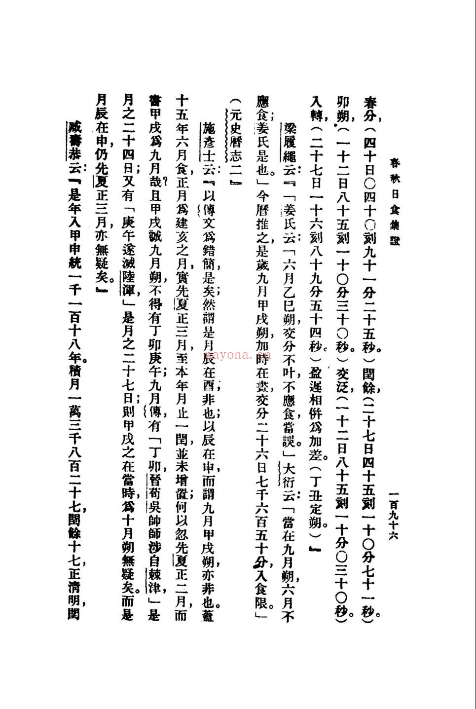 国学小丛书