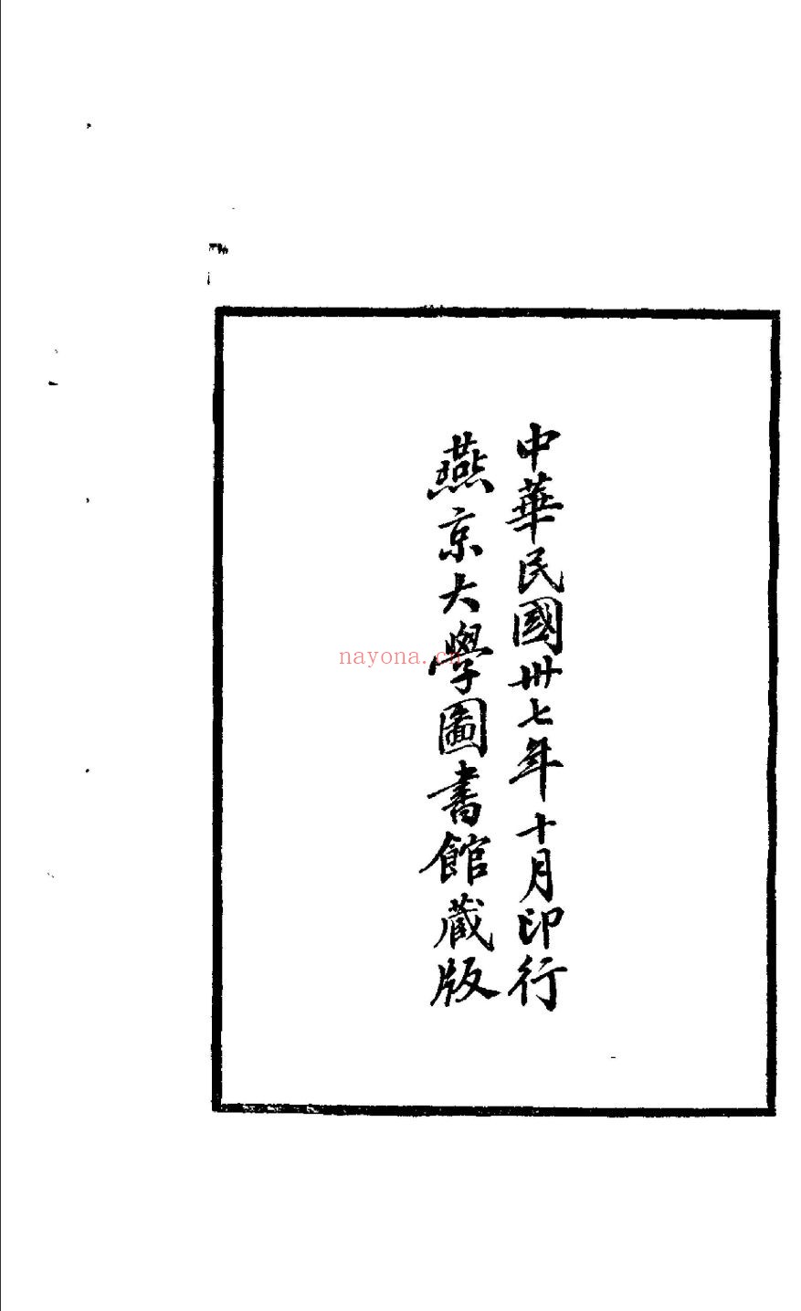 庆元条法事类