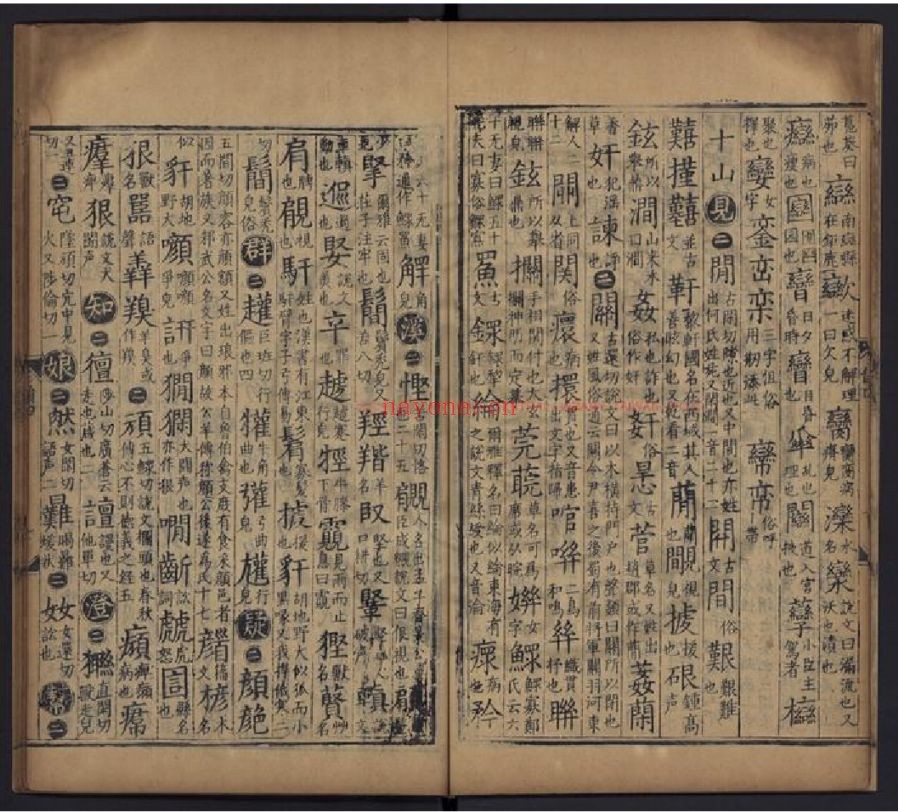 台湾图书馆特藏中华古籍-(第084辑)