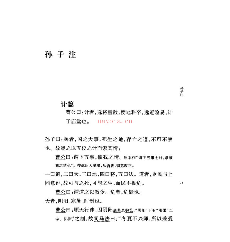 中华国学文库(补充版)