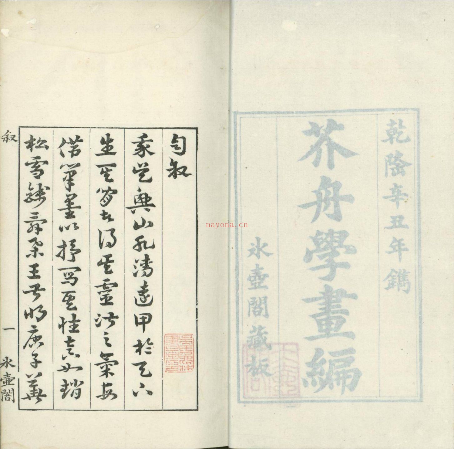 上海图书馆藏古籍图书（第003部分）