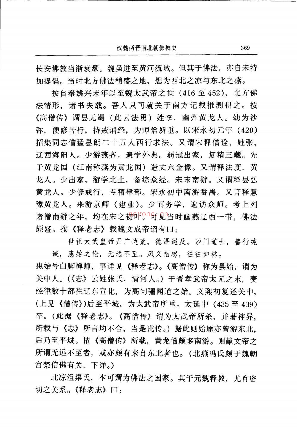 汤用彤全集