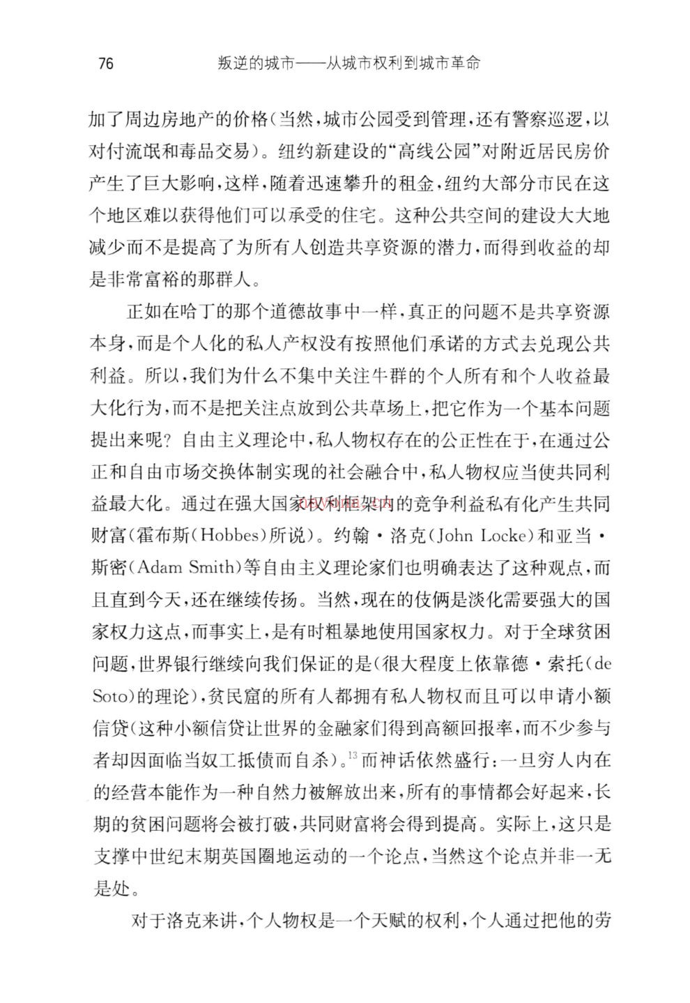 大卫·哈维集
