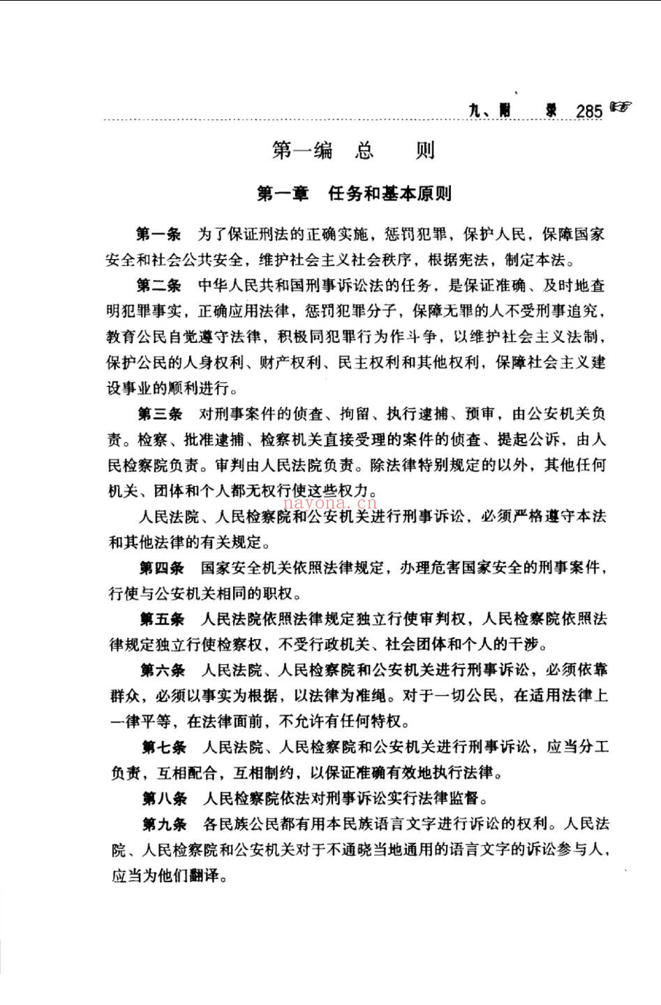 用证据说话系列图书