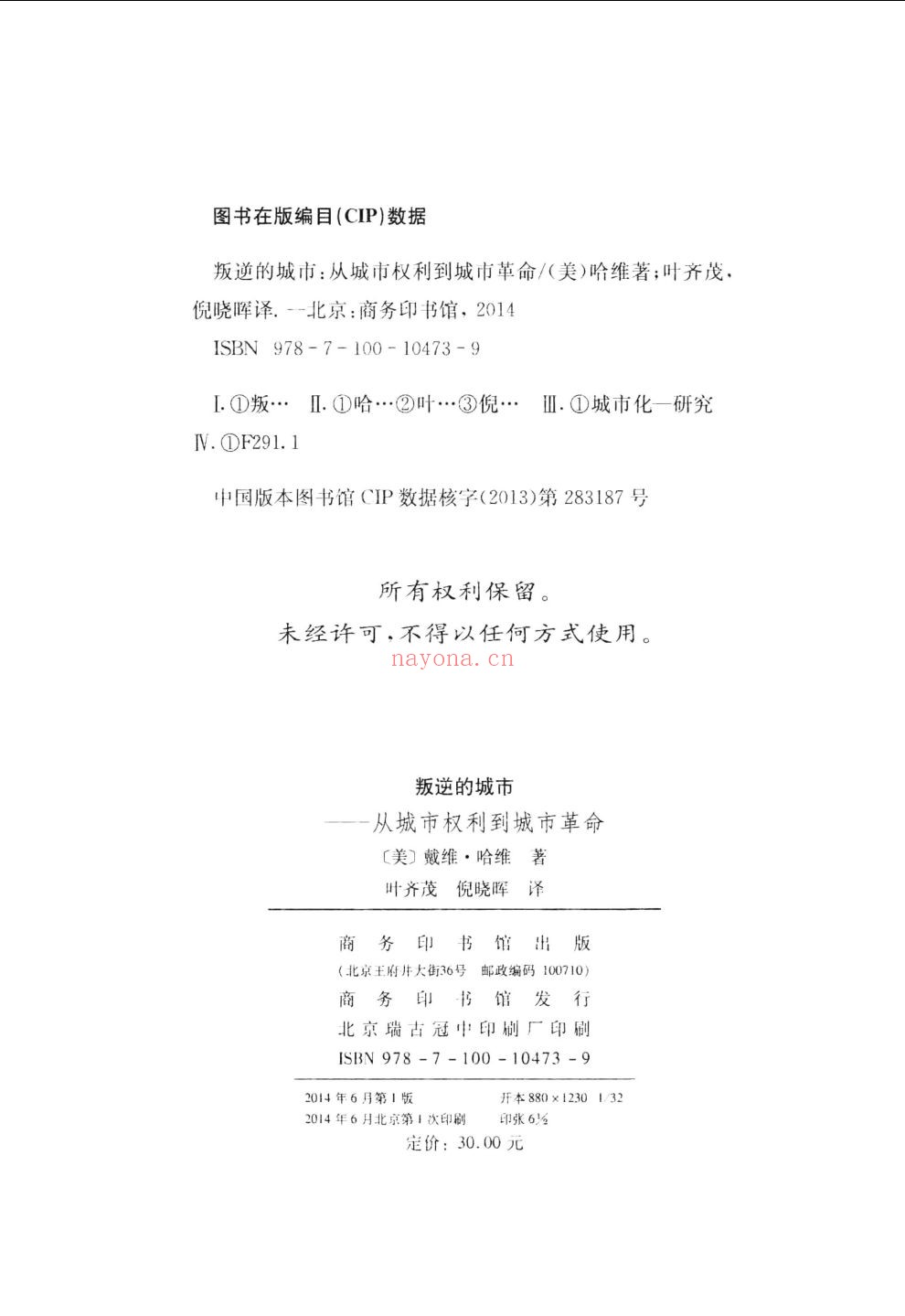 大卫·哈维集