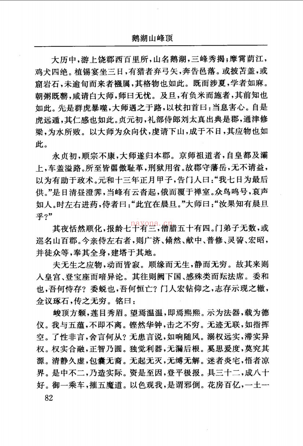 江西名山志丛书