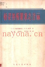 桥梁按极限状态计算