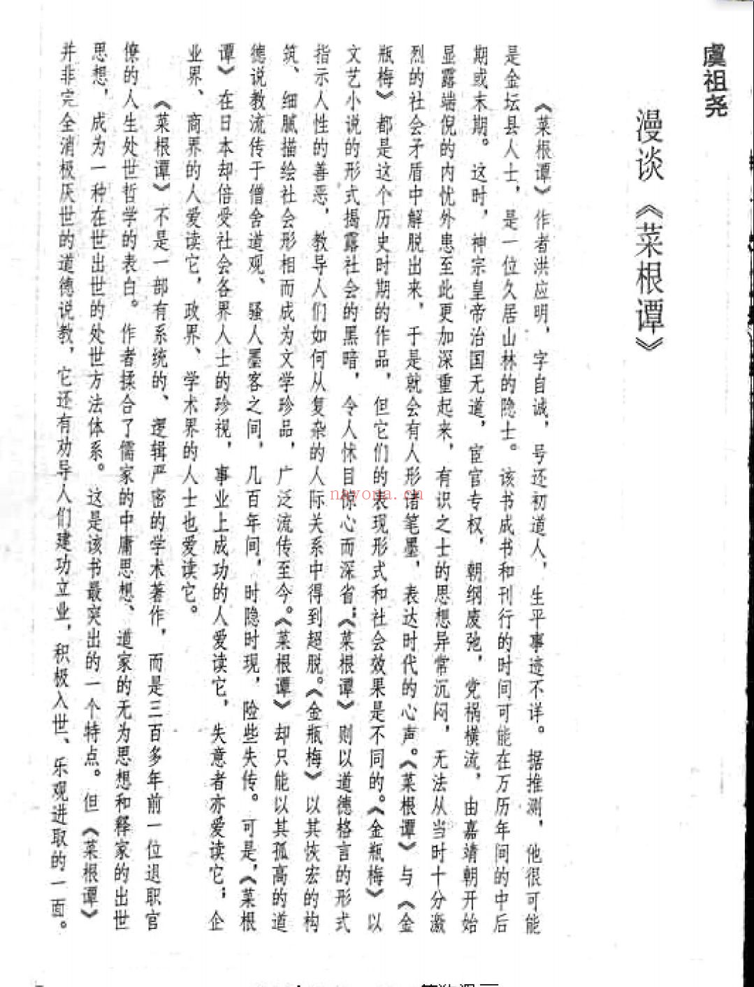 蔡志忠漫画全集