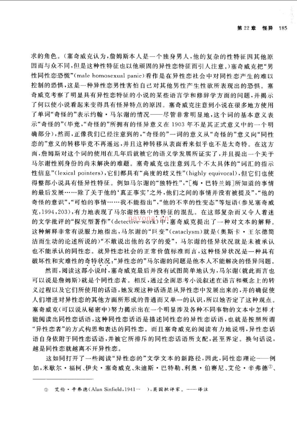 雷蒙·威廉斯集