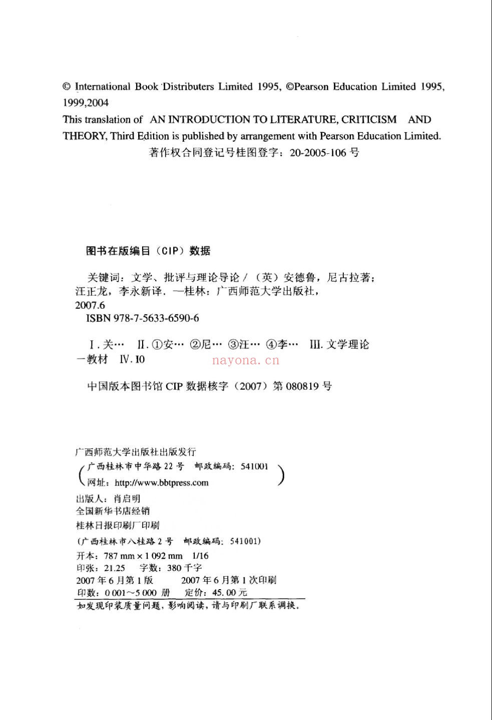 雷蒙·威廉斯集
