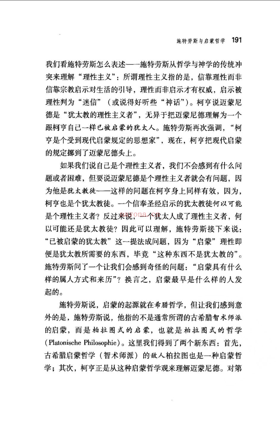 刘小枫作品集