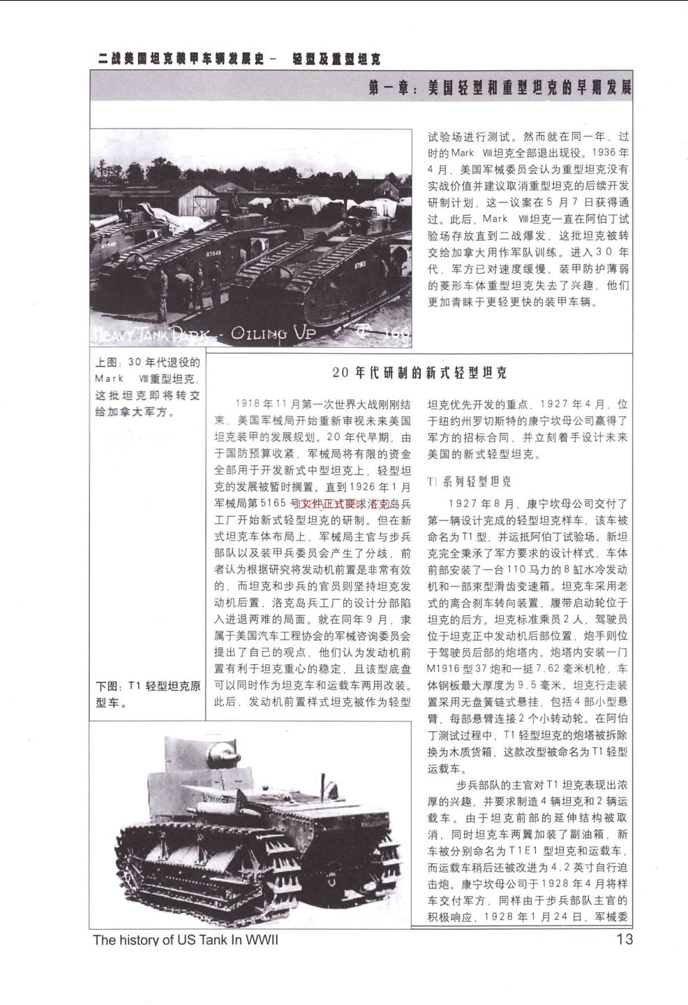 武器装备合集