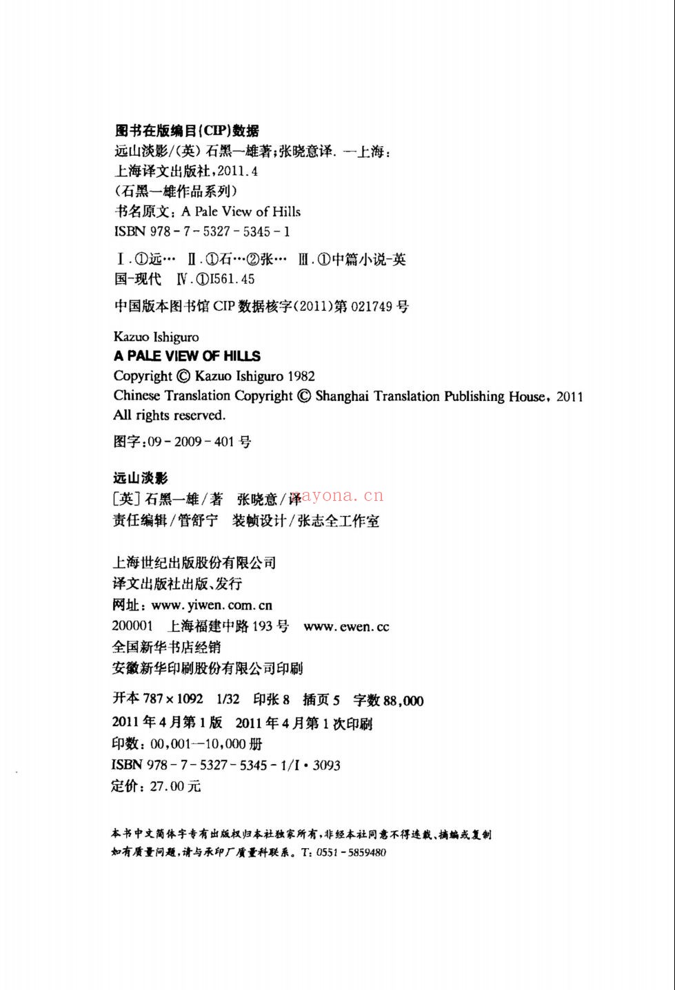 诺贝尔文学奖作家丛书