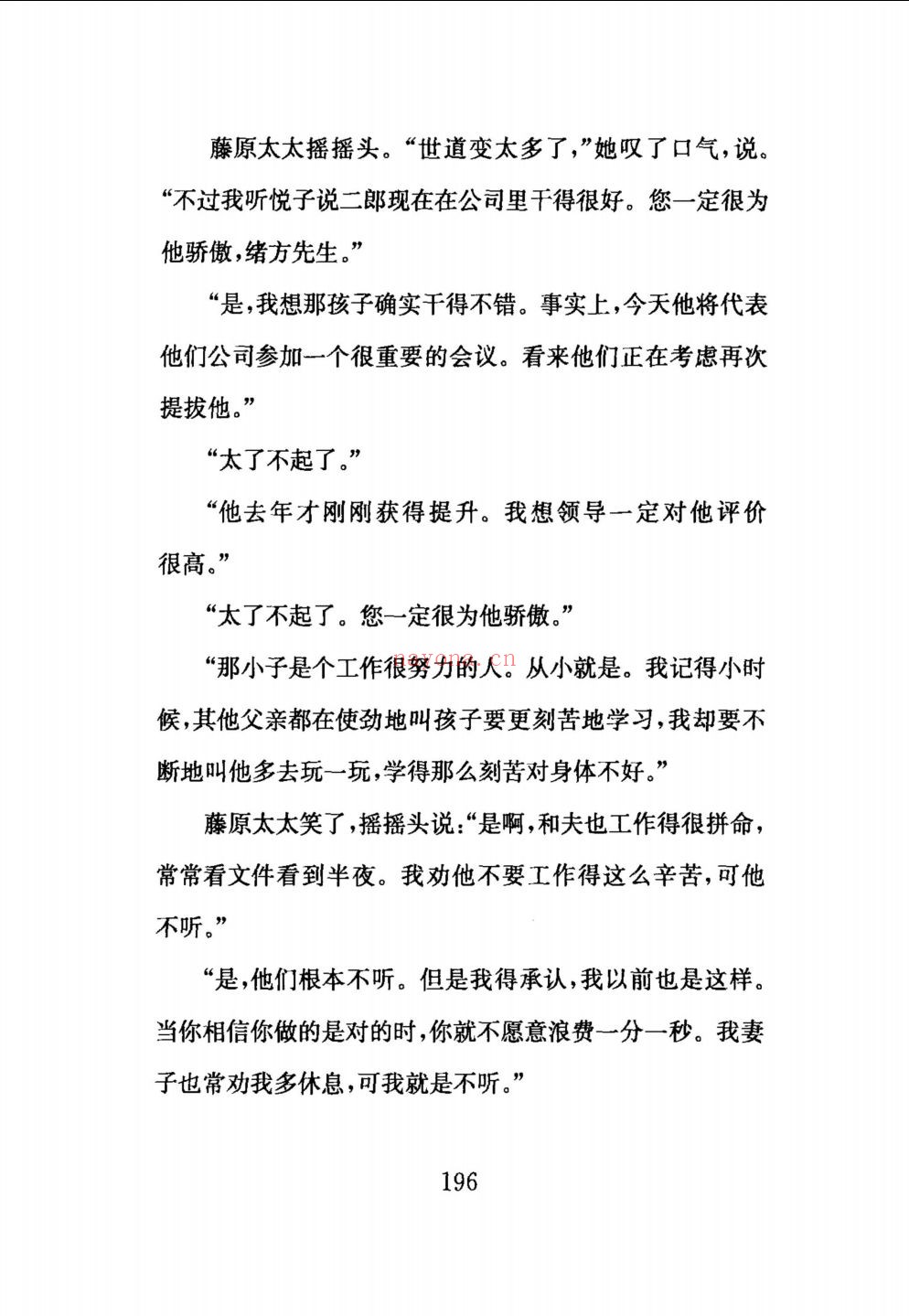 诺贝尔文学奖作家丛书