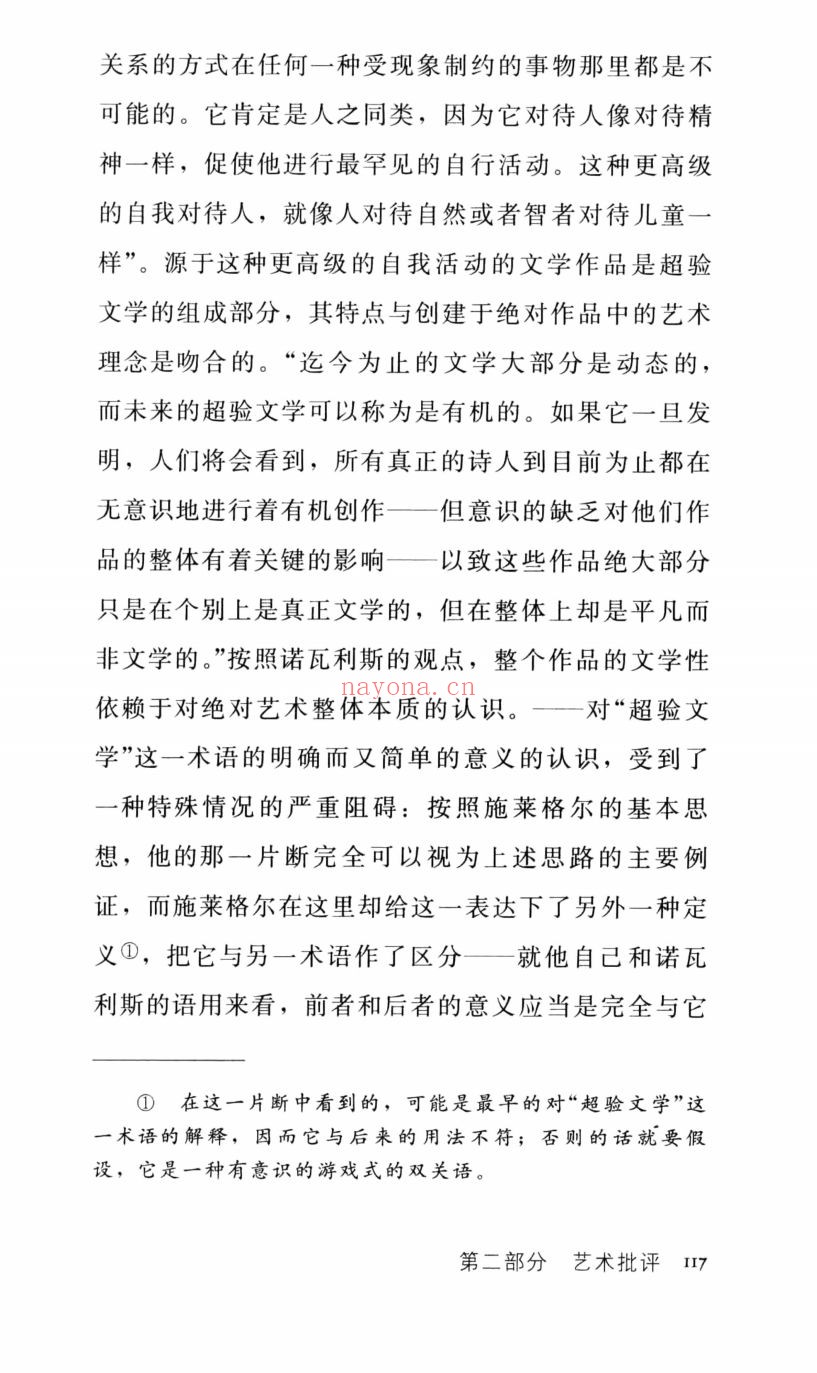 本雅明集