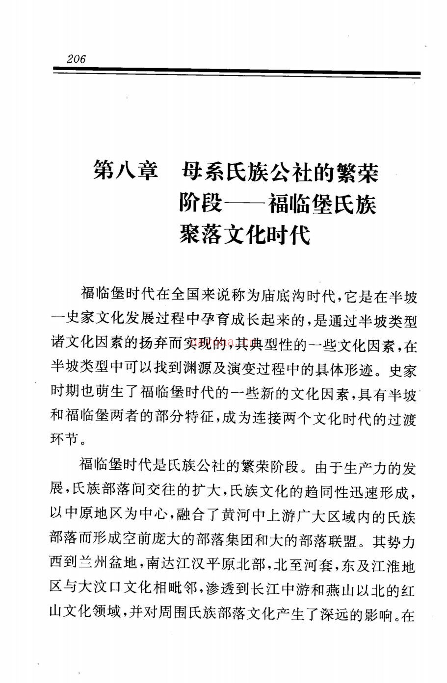 陕西通史