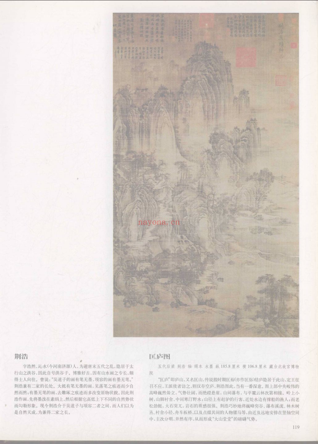 中国名画全集