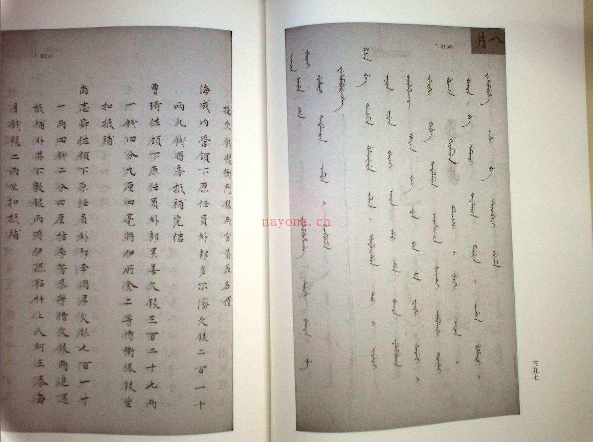 清宫内务府奏销档