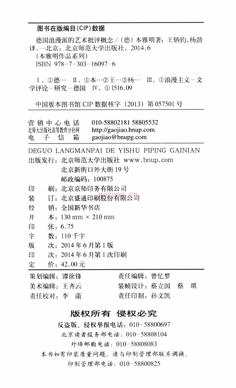 本雅明集