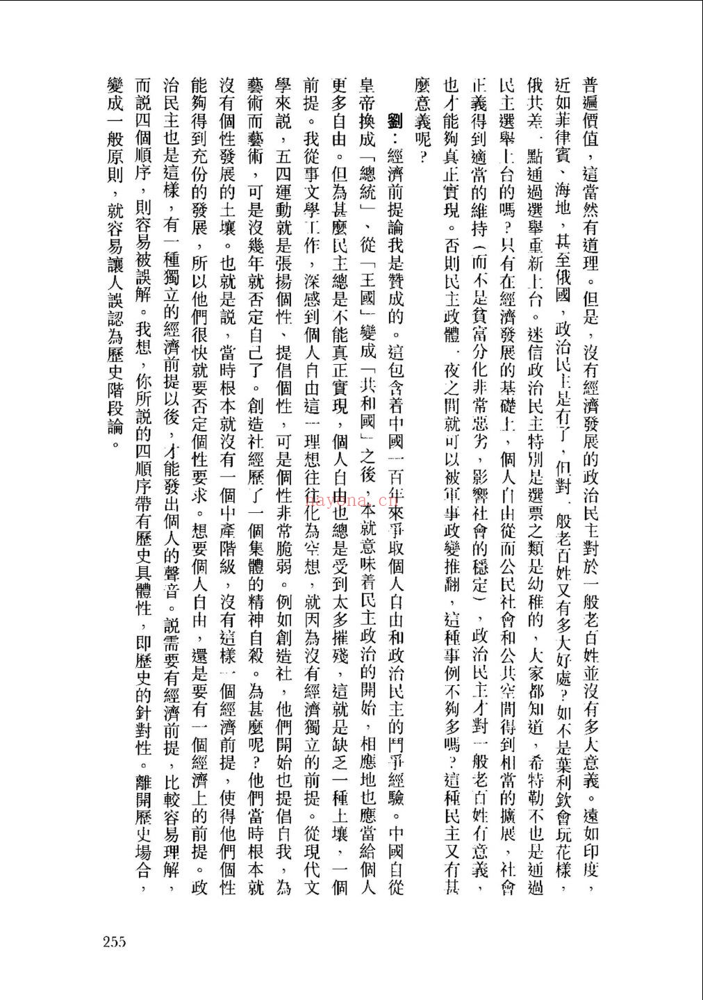 李泽厚着作合集