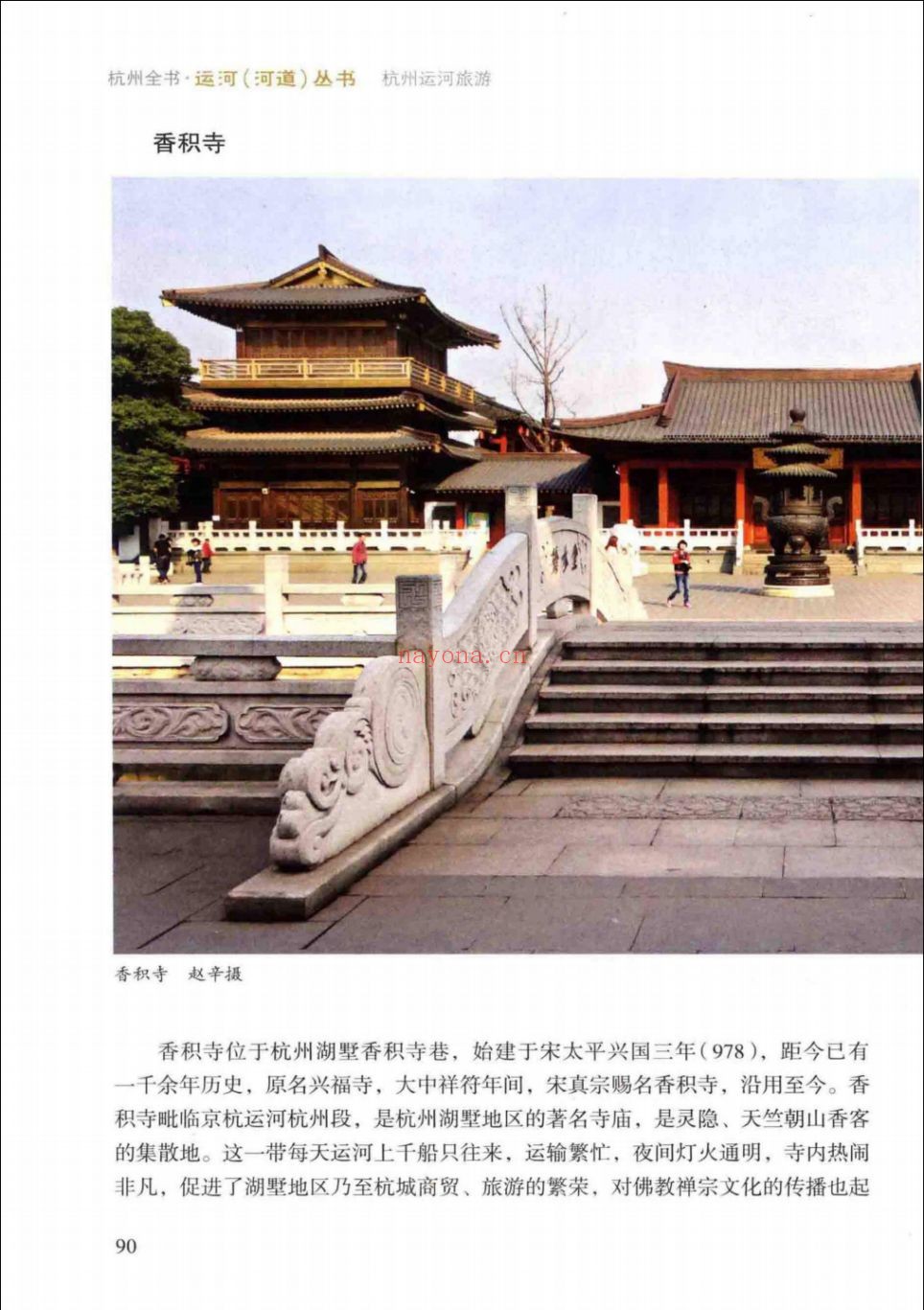 京杭运河