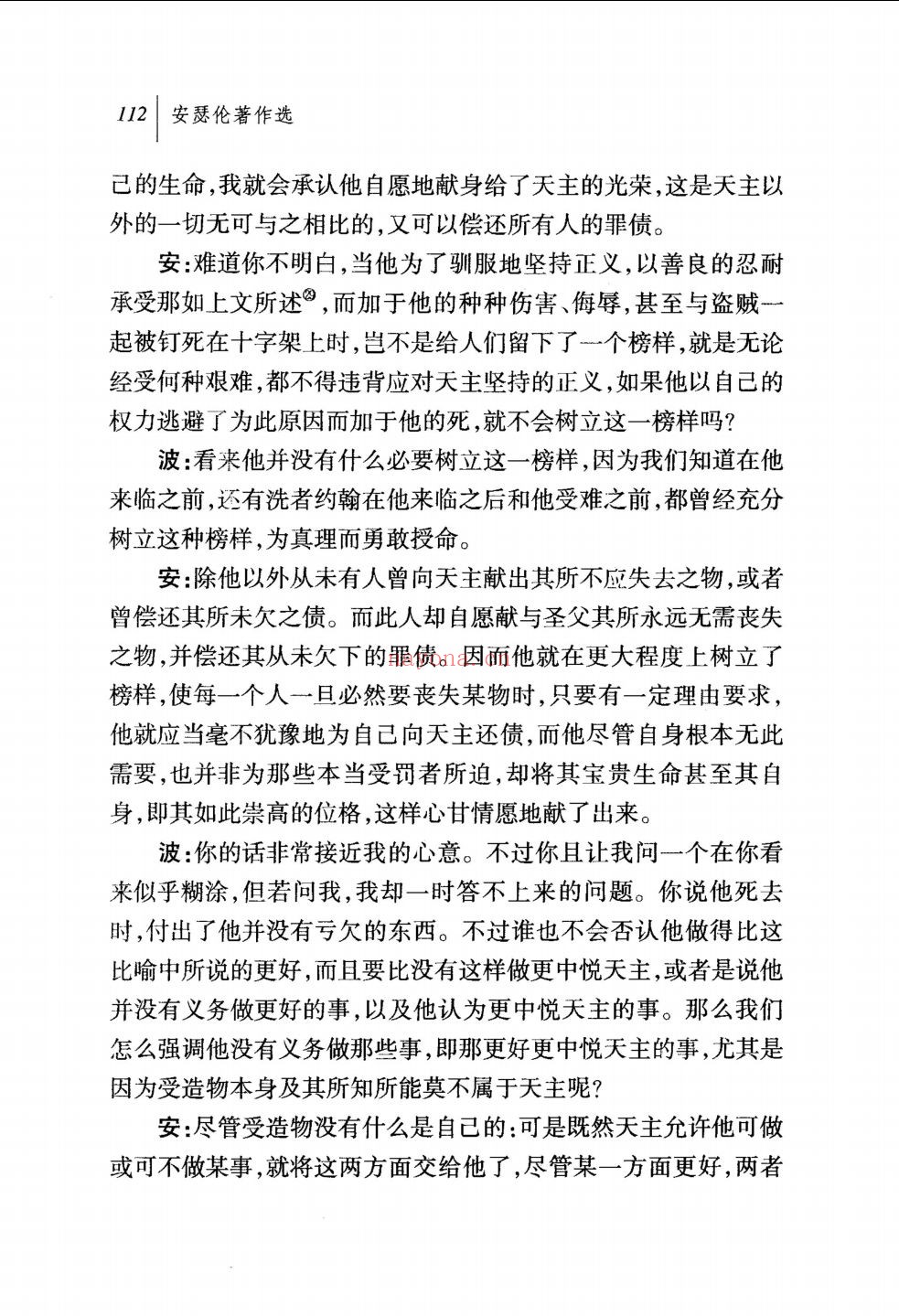 教会经典