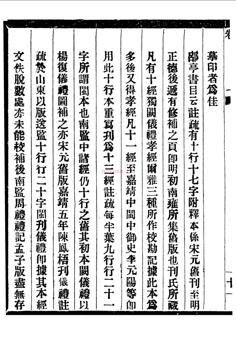 丛书举要