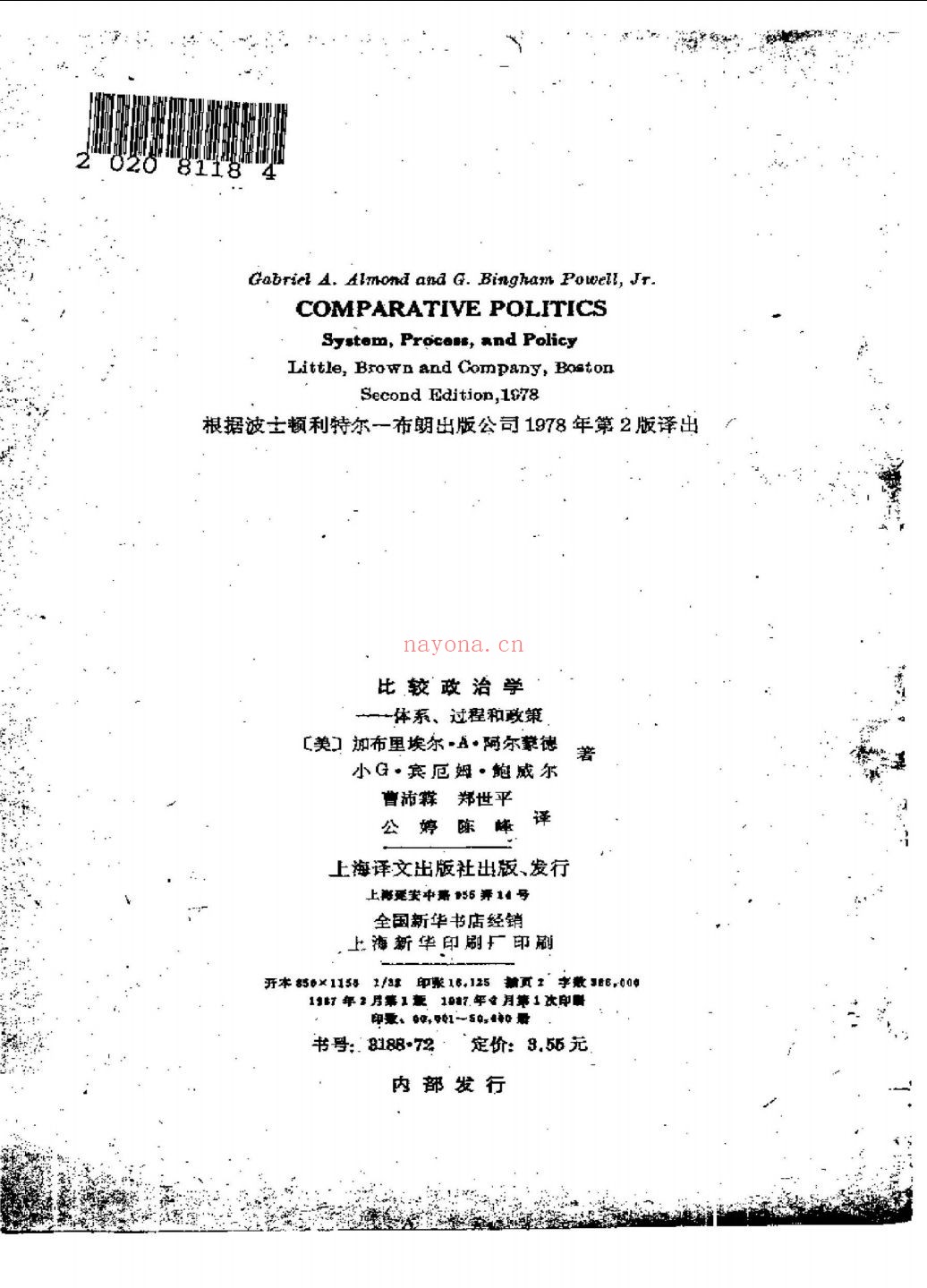 当代学术思潮译丛