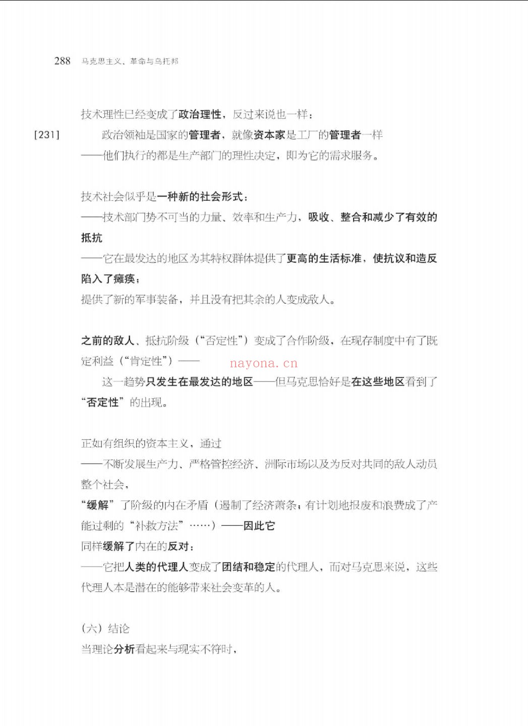 马尔库塞集