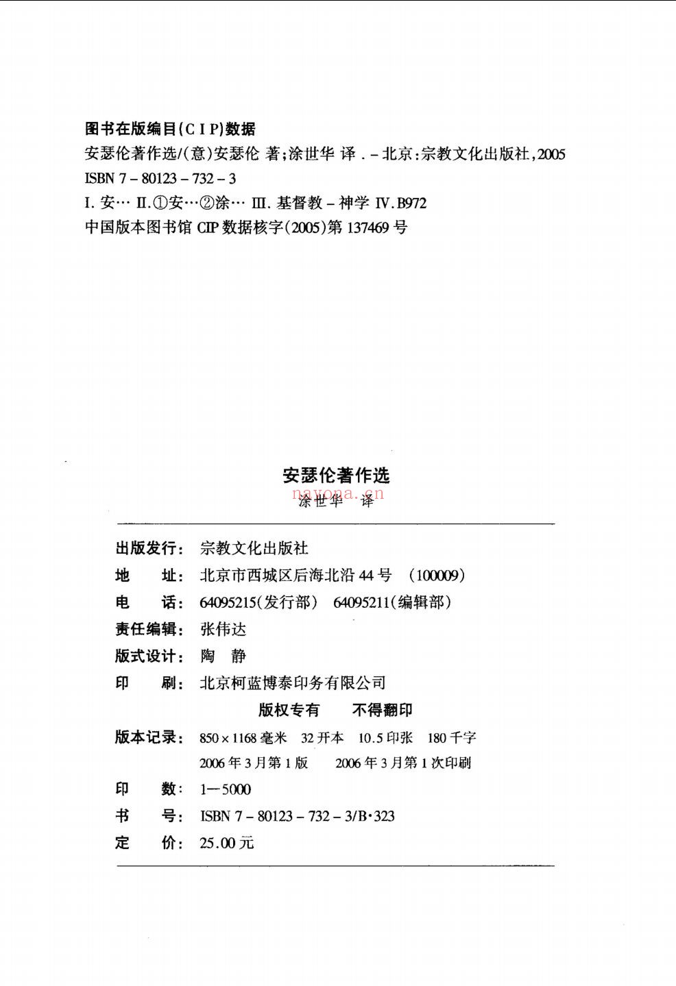 教会经典
