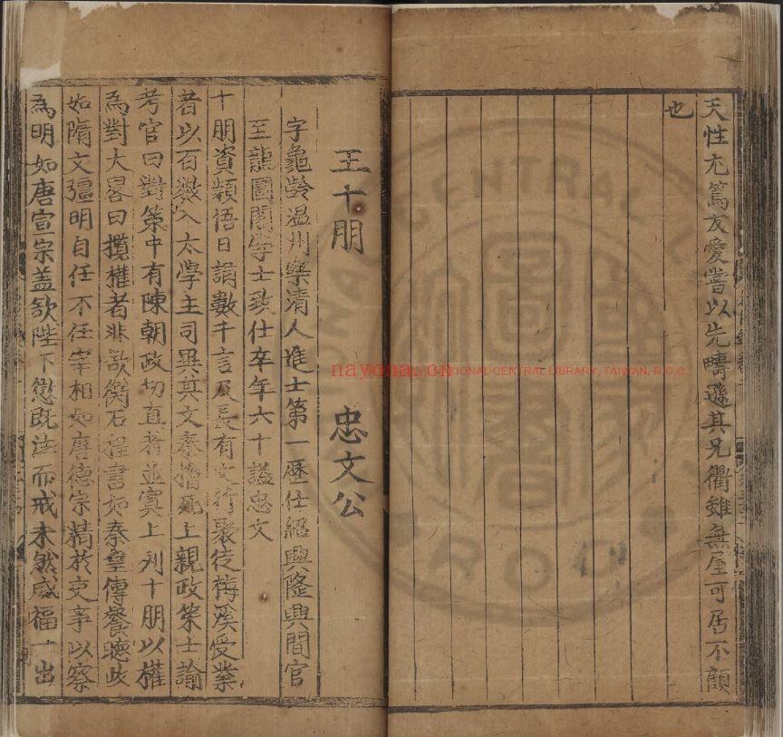 台湾图书馆特藏中华古籍-（第042辑）