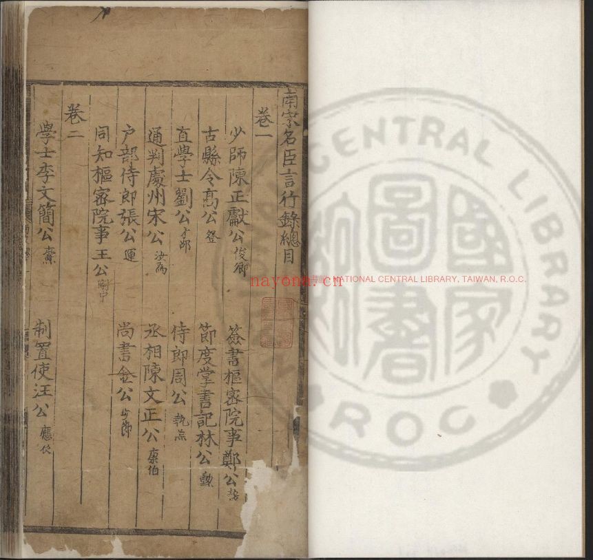 台湾图书馆特藏中华古籍-（第042辑）