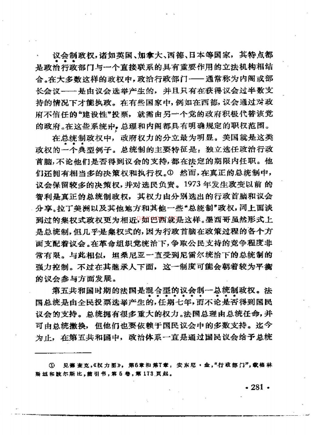 当代学术思潮译丛