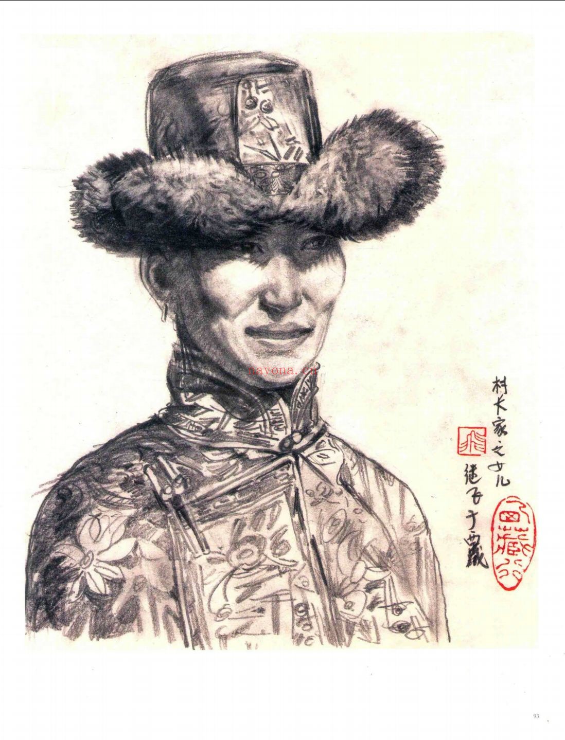 中国艺术研究院艺术家系列