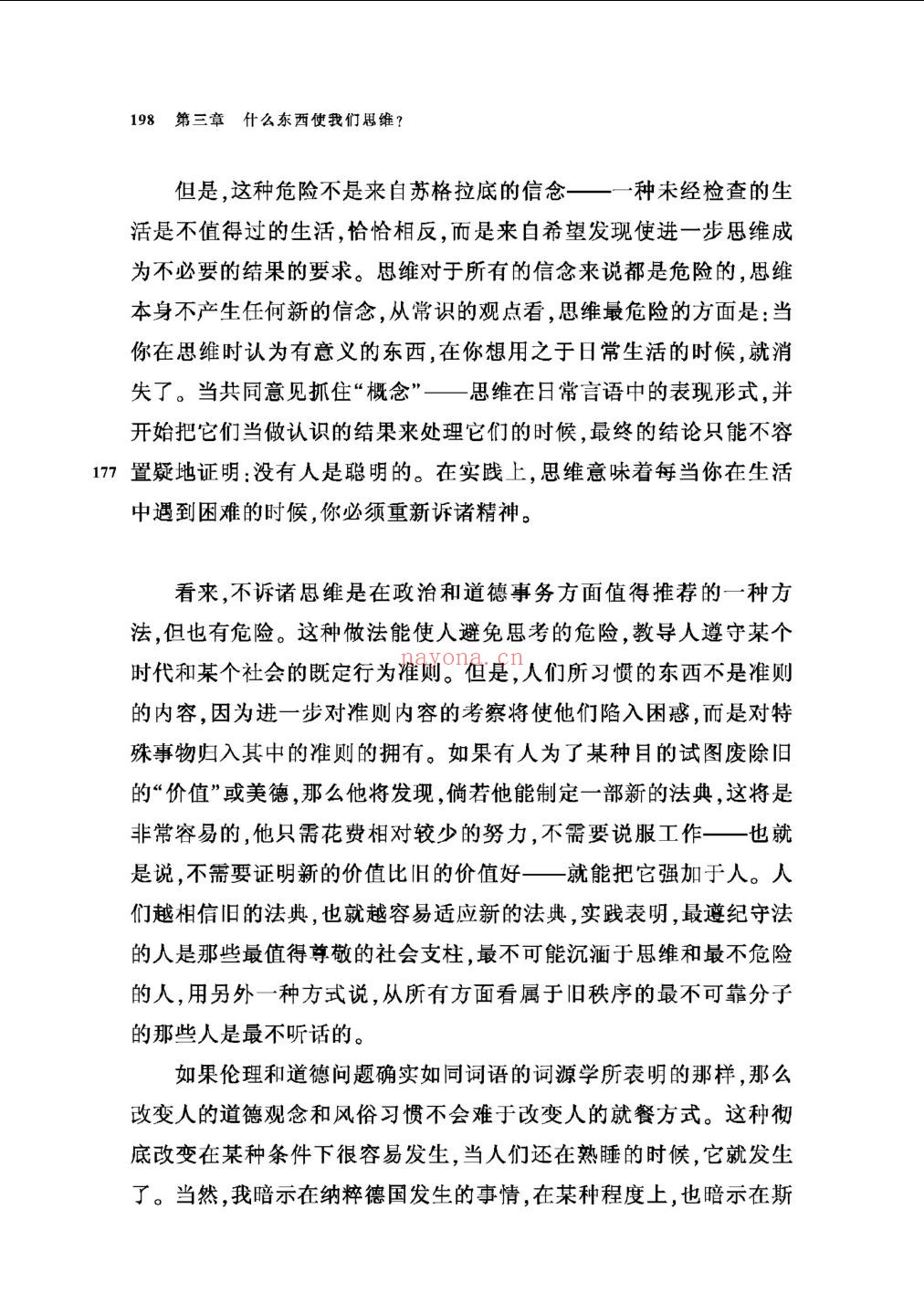 阿伦特集