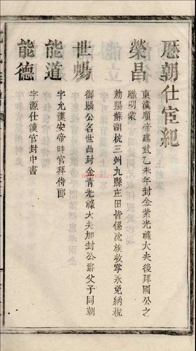 上海图书馆藏家谱(第065辑)